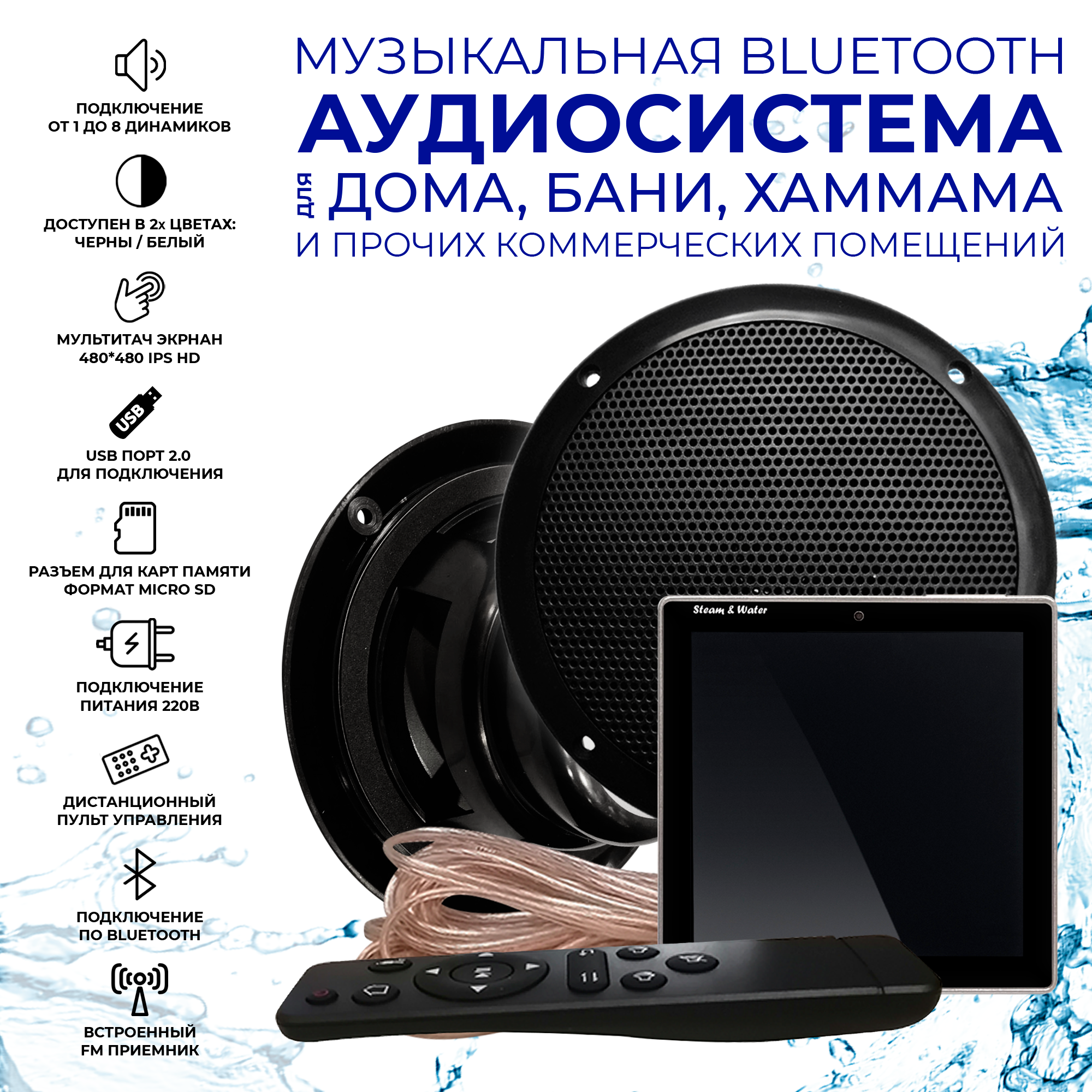 СЕНСОР_БЛЭК_-_ВИЗАТОН_-_2 Акустическая система для сауны и хамама SENSOR Black VISATON 2 — изображение 1