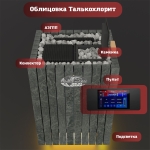 Электрическая паротермальная печь 2,0 «ПАРиЖАР Футурус»