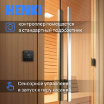 Пульт управления Henki M1 для печей до 15 кВт, Wifi — изображение 7