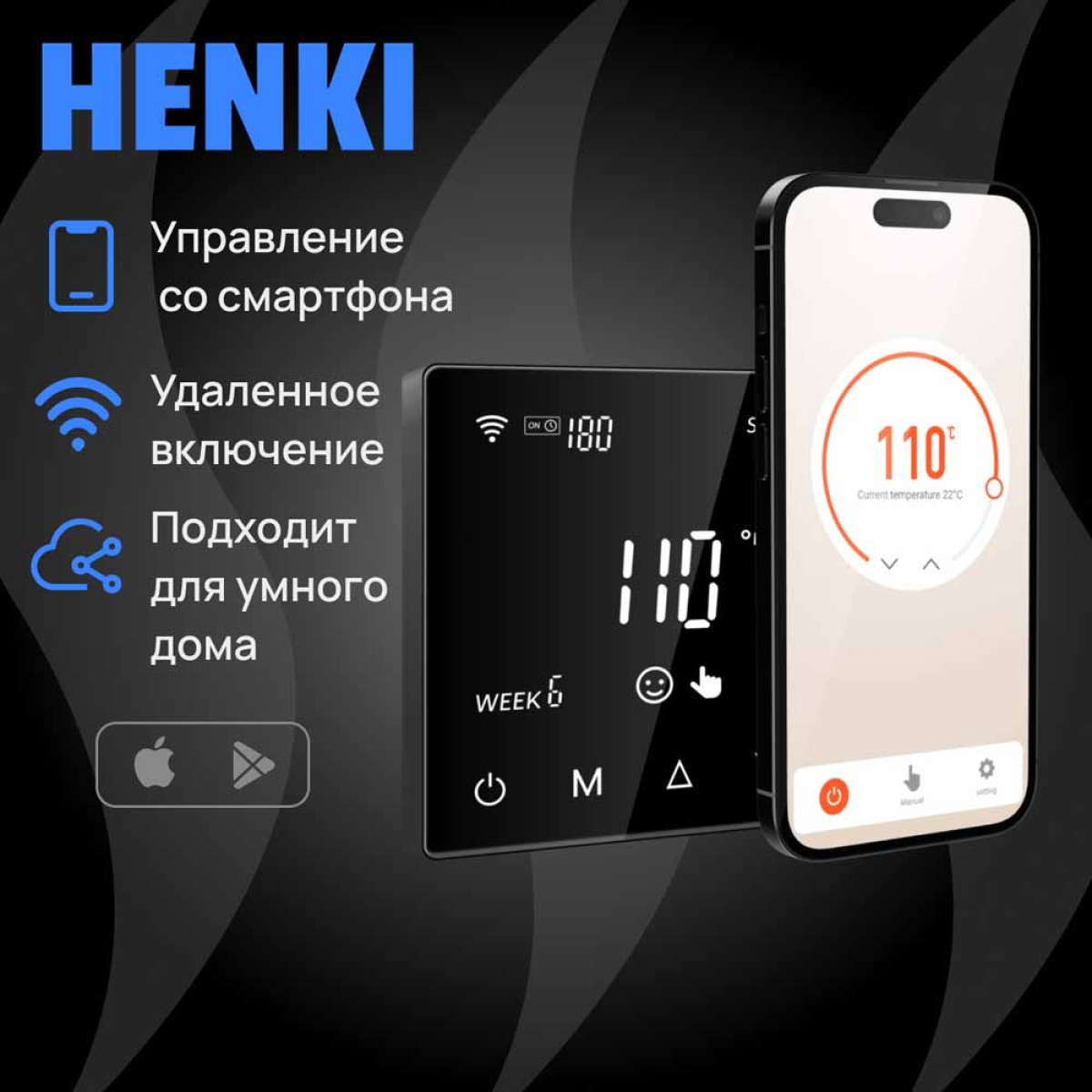 Пульт управления Henki M1 для печей до 15 кВт, Wifi — изображение 3