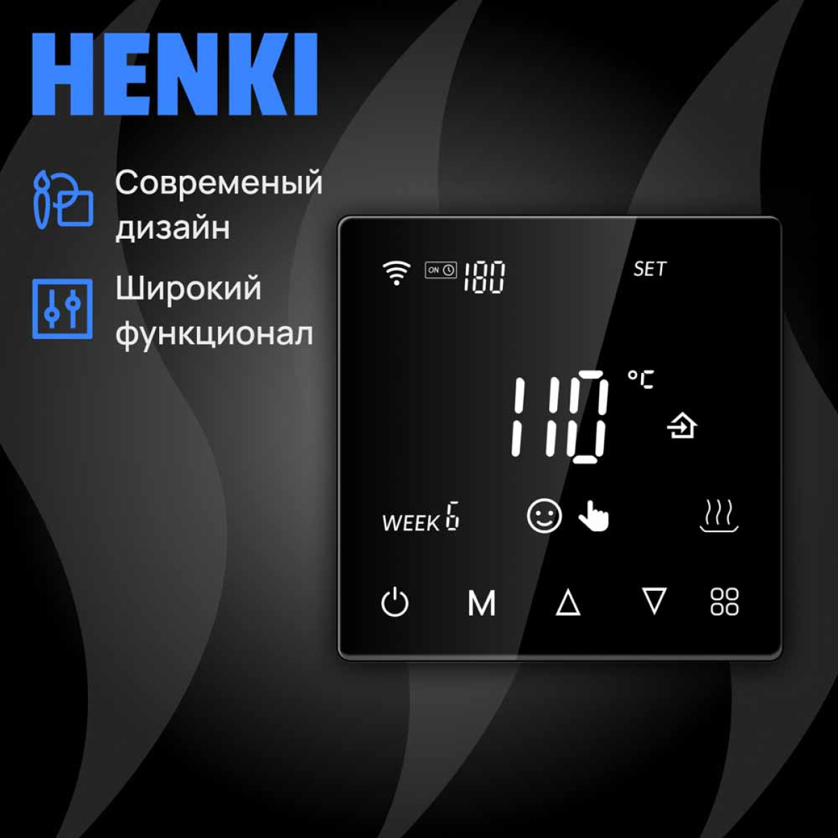 Пульт управления Henki M1 для печей до 15 кВт, Wifi — изображение 4