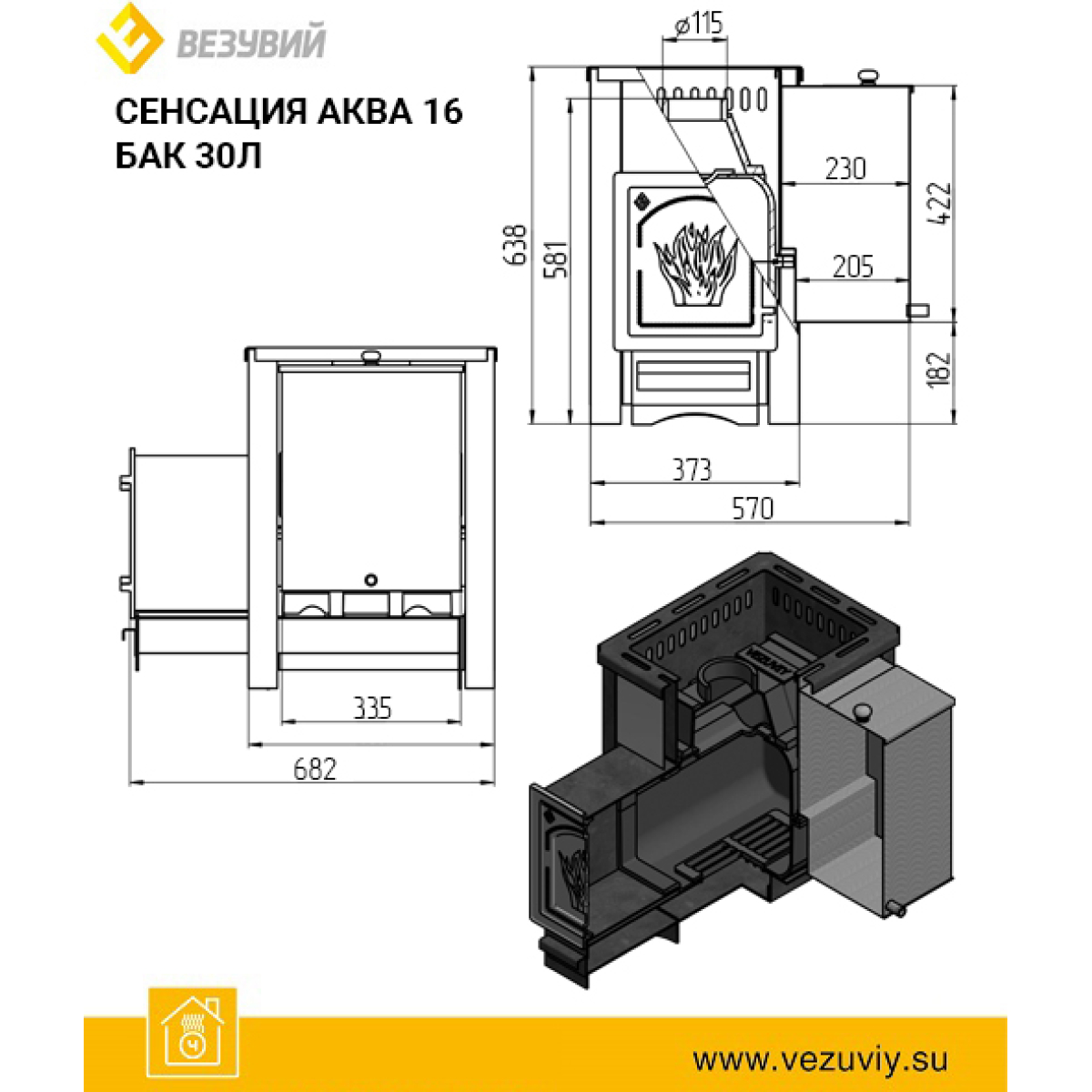 ЧУГУННАЯ ПЕЧЬ СЕНСАЦИЯ «АКВА» 16 (ДТ-4) — изображение 2