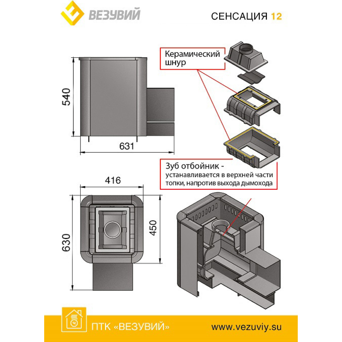 ВЕЗУВИЙ ЧУГУННАЯ ПЕЧЬ СЕНСАЦИЯ 12 АНТРАЦИТ (220) — изображение 2